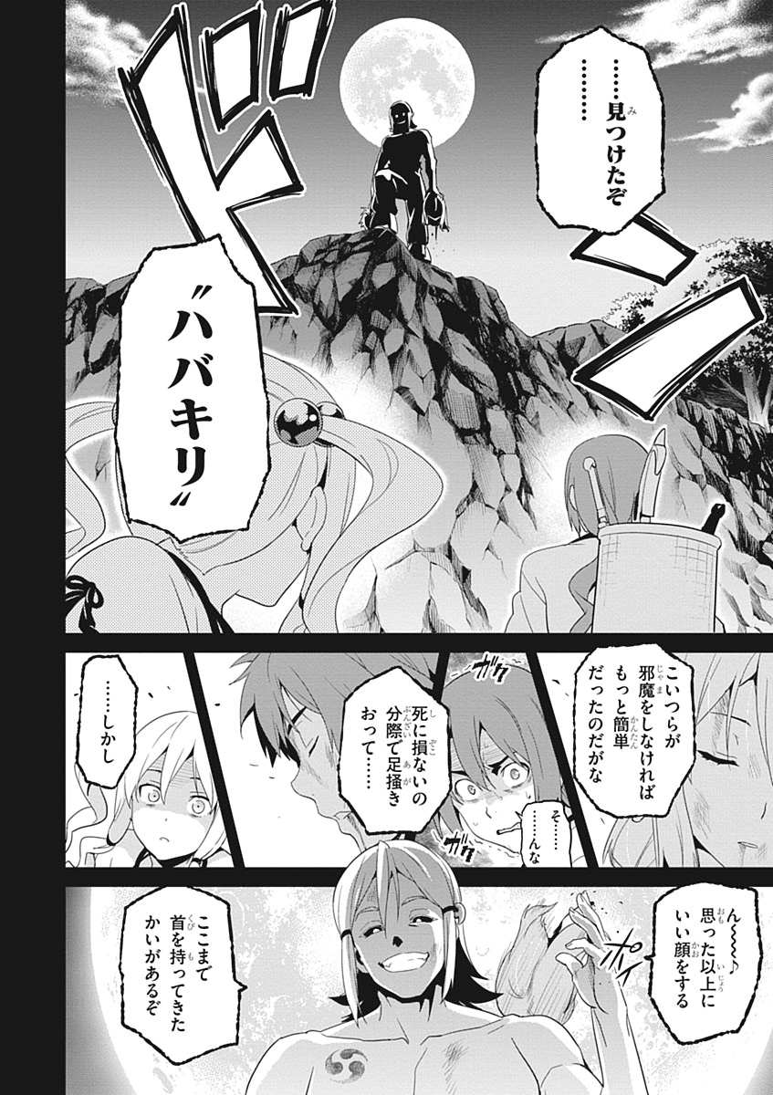 MAKEN-KI! - raw - Chapter 51 - https://jpdd.ccdd.to/JPDD/makenki/93751/qmuu4dwiygg.jpg