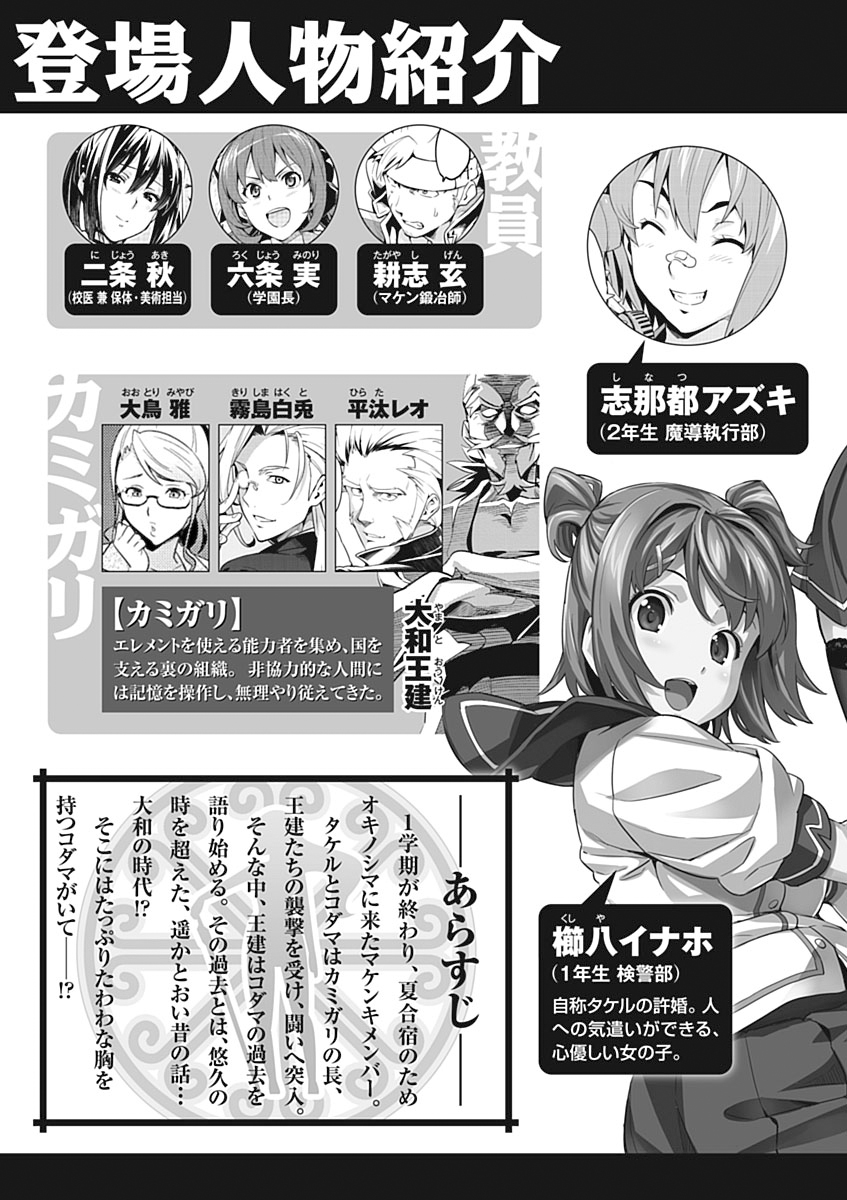 MAKEN-KI! - raw - Chapter 51 - https://jpdd.ccdd.to/JPDD/makenki/93751/tpxshq0j4fh.jpg
