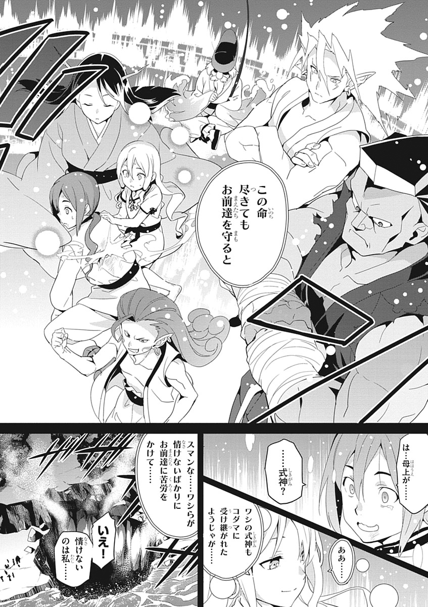 MAKEN-KI! - raw - Chapter 51 - https://jpdd.ccdd.to/JPDD/makenki/93751/vj3net0v50o.jpg