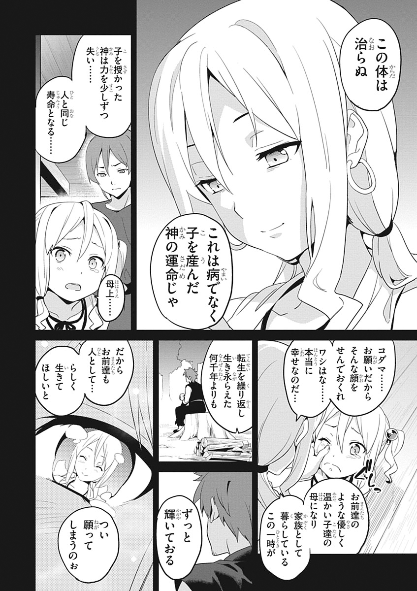 MAKEN-KI! - raw - Chapter 51 - https://jpdd.ccdd.to/JPDD/makenki/93751/vofjowoz2ow.jpg