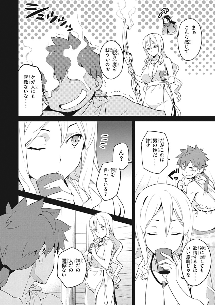 MAKEN-KI! - raw - Chapter 51 - https://jpdd.ccdd.to/JPDD/makenki/93751/xelo0his1ig.jpg