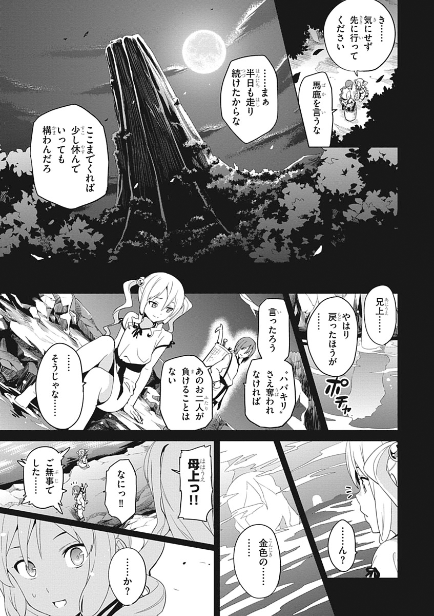 MAKEN-KI! - raw - Chapter 51 - https://jpdd.ccdd.to/JPDD/makenki/93751/xub44kuyfah.jpg