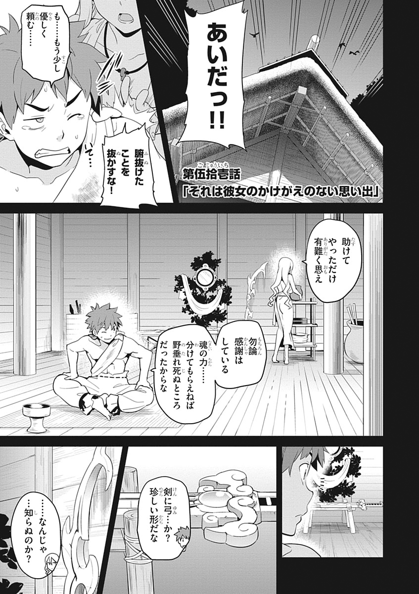 MAKEN-KI! - raw - Chapter 51 - https://jpdd.ccdd.to/JPDD/makenki/93751/yeaycnru2lr.jpg