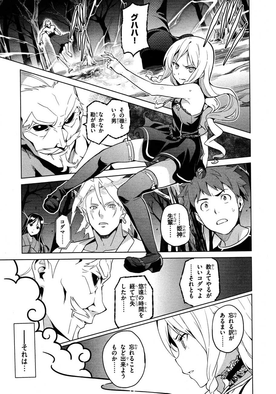 MAKEN-KI! - raw - Chapter 50 - https://jpdd.ccdd.to/JPDD/makenki/93752/3qhftdebrn5.jpg
