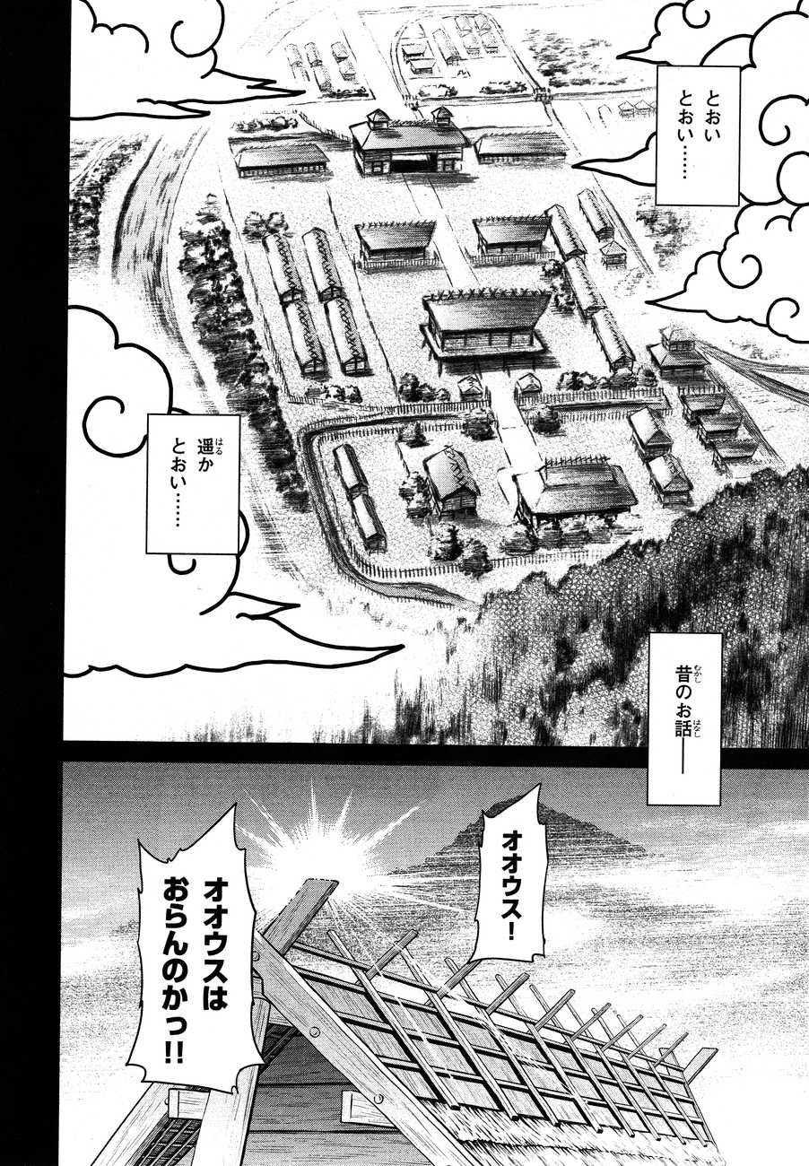 MAKEN-KI! - raw - Chapter 50 - https://jpdd.ccdd.to/JPDD/makenki/93752/5zovofnamlf.jpg