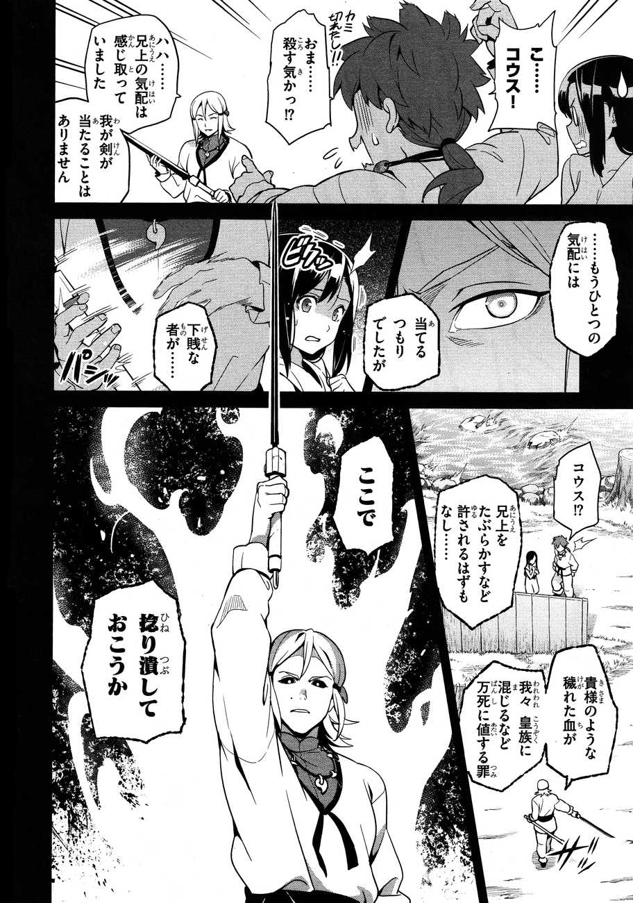 MAKEN-KI! - raw - Chapter 50 - https://jpdd.ccdd.to/JPDD/makenki/93752/a4xhxyo04v4.jpg