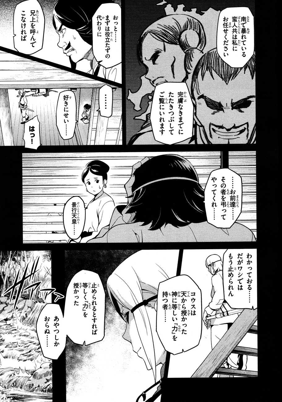 MAKEN-KI! - raw - Chapter 50 - https://jpdd.ccdd.to/JPDD/makenki/93752/edwl5khs2ig.jpg
