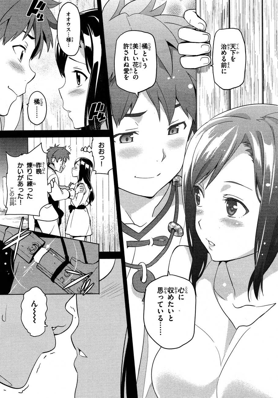 MAKEN-KI! - raw - Chapter 50 - https://jpdd.ccdd.to/JPDD/makenki/93752/icz0lbcr1tu.jpg