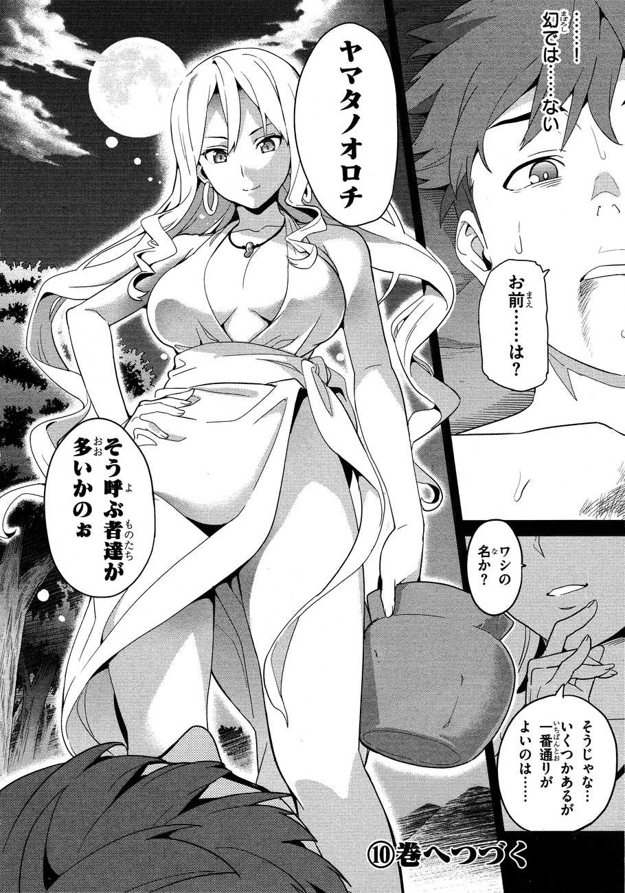 MAKEN-KI! - raw - Chapter 50 - https://jpdd.ccdd.to/JPDD/makenki/93752/jtcxwrq3osn.jpg