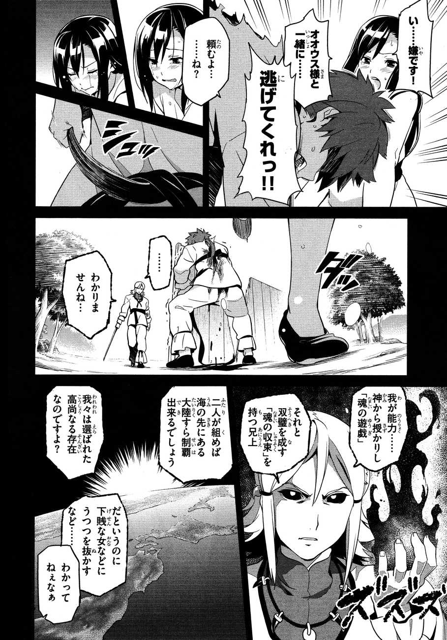 MAKEN-KI! - raw - Chapter 50 - https://jpdd.ccdd.to/JPDD/makenki/93752/lngrxo4c1cb.jpg