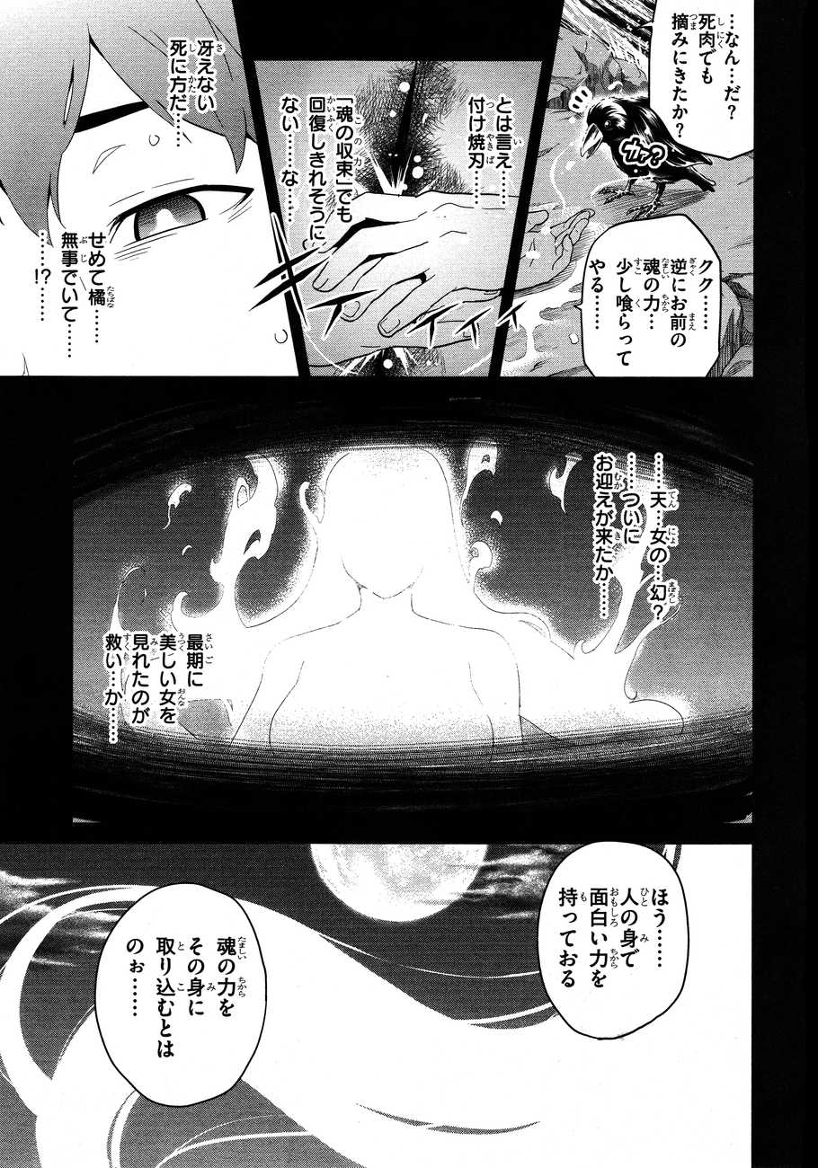 MAKEN-KI! - raw - Chapter 50 - https://jpdd.ccdd.to/JPDD/makenki/93752/lrfmn0bt10d.jpg