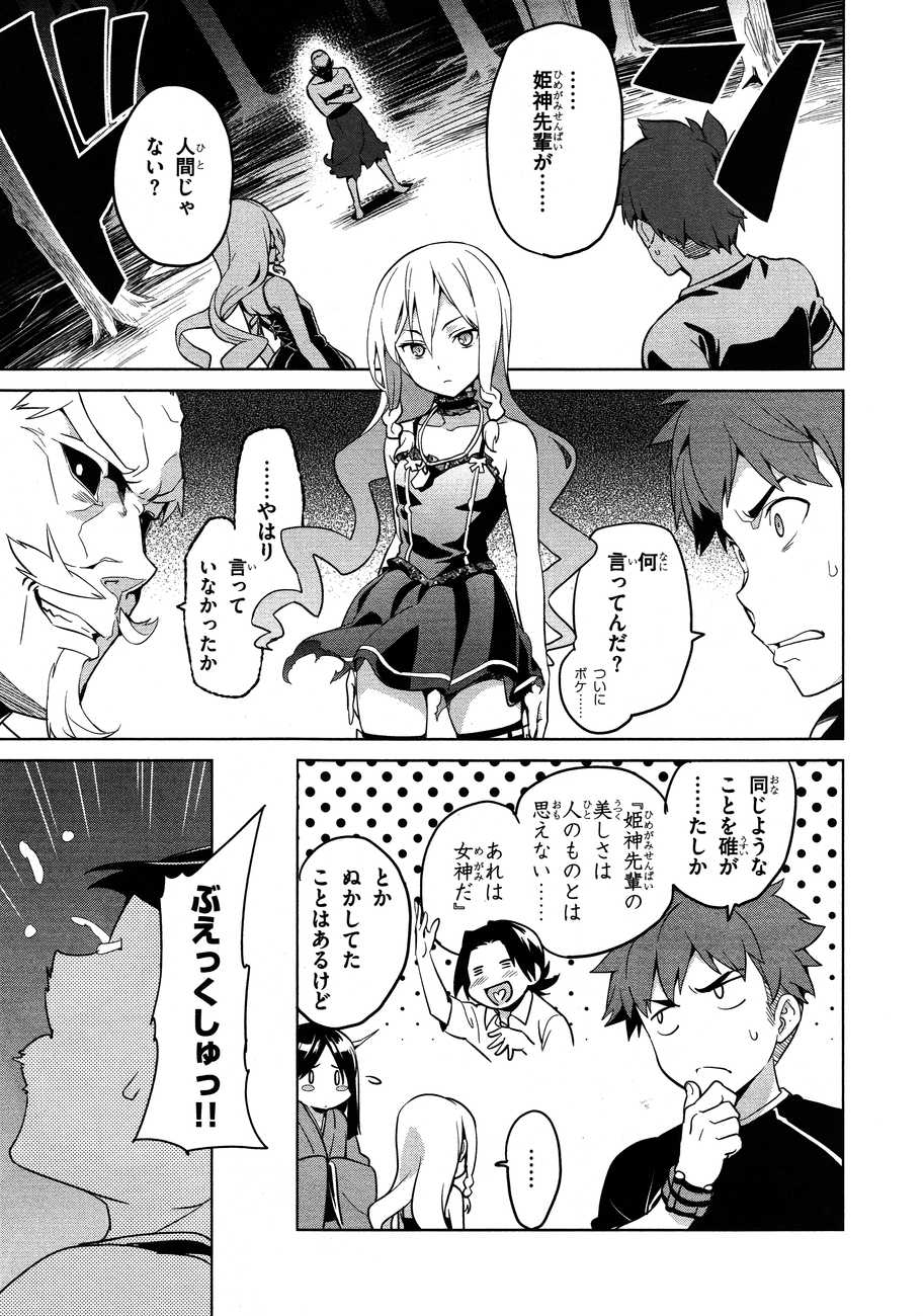 MAKEN-KI! - raw - Chapter 50 - https://jpdd.ccdd.to/JPDD/makenki/93752/lxg0gqpgr2p.jpg