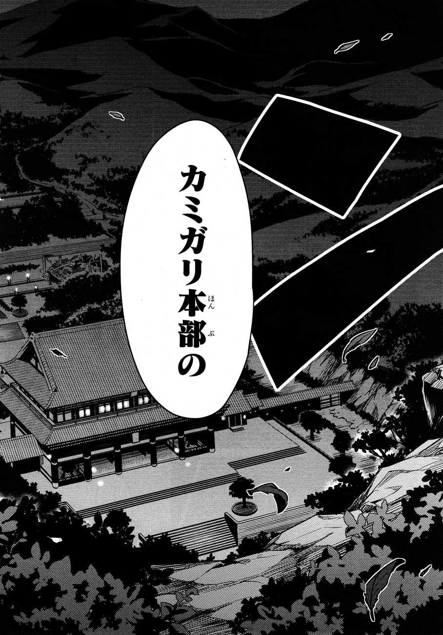 MAKEN-KI! - raw - Chapter 50 - https://jpdd.ccdd.to/JPDD/makenki/93752/mjp5rmo1mri.jpg