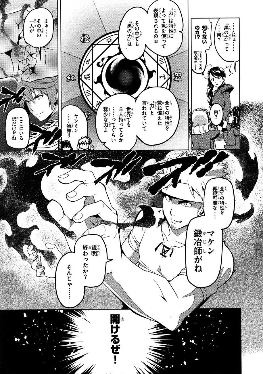 MAKEN-KI! - raw - Chapter 50 - https://jpdd.ccdd.to/JPDD/makenki/93752/ppozwppiljk.jpg