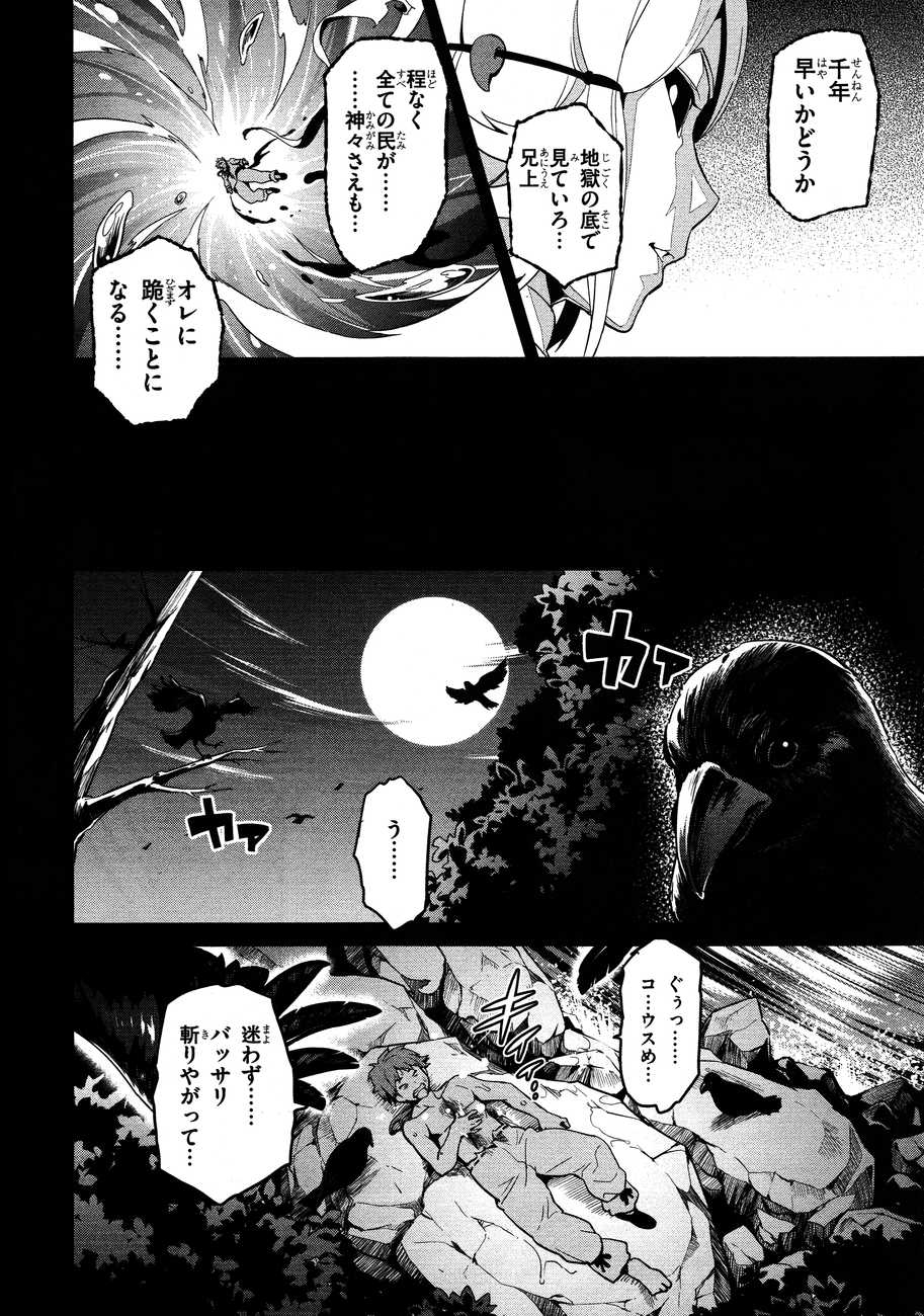 MAKEN-KI! - raw - Chapter 50 - https://jpdd.ccdd.to/JPDD/makenki/93752/q0xi0szqpvn.jpg