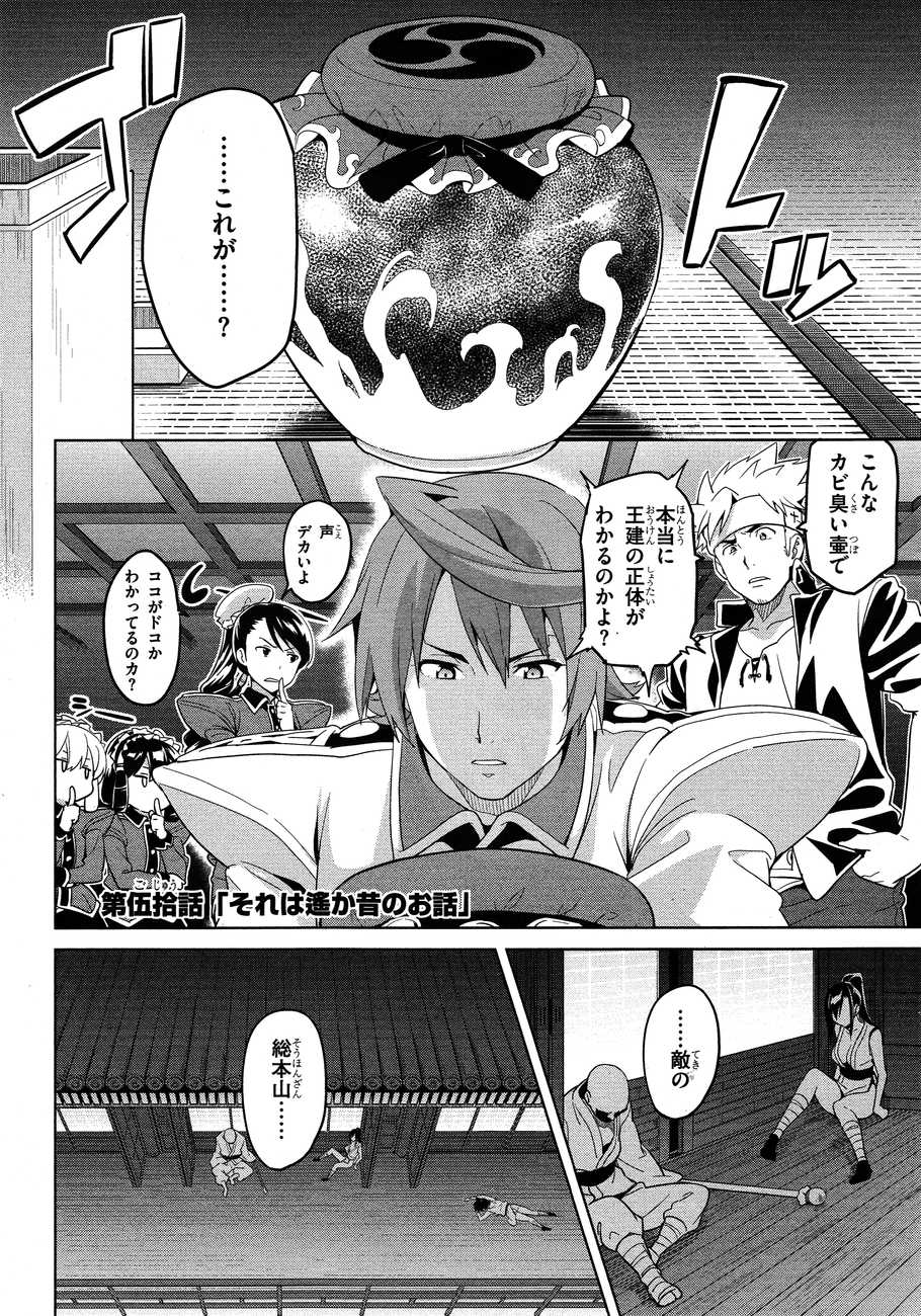 MAKEN-KI! - raw - Chapter 50 - https://jpdd.ccdd.to/JPDD/makenki/93752/r50xdu0orfp.jpg