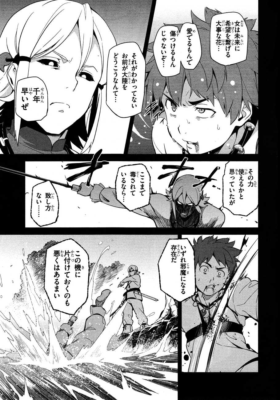 MAKEN-KI! - raw - Chapter 50 - https://jpdd.ccdd.to/JPDD/makenki/93752/racij1c5mqx.jpg