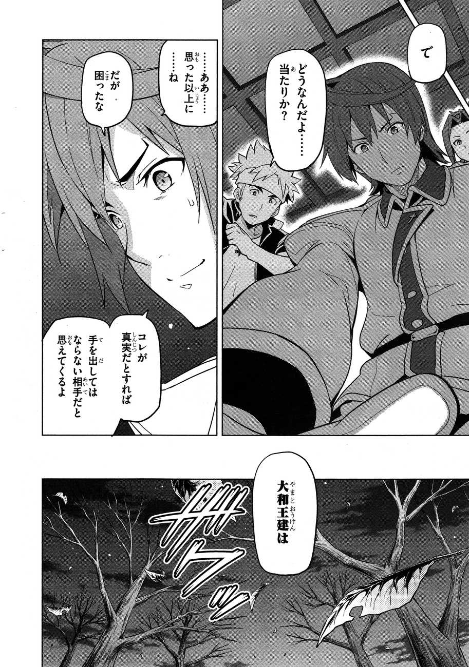 MAKEN-KI! - raw - Chapter 50 - https://jpdd.ccdd.to/JPDD/makenki/93752/ua5a3vl41b3.jpg