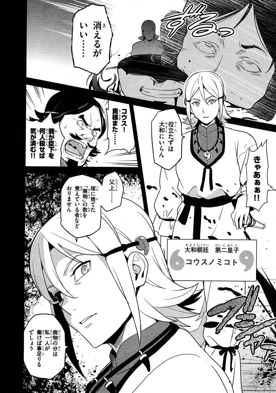 MAKEN-KI! - raw - Chapter 50 - https://jpdd.ccdd.to/JPDD/makenki/93752/ujv51s3bti5.jpg
