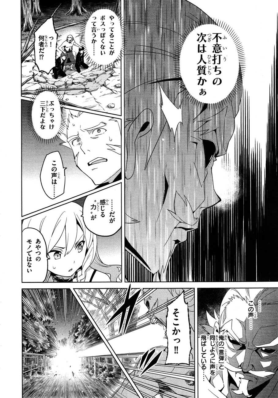 MAKEN-KI! - raw - Chapter 49 - https://jpdd.ccdd.to/JPDD/makenki/93753/cng33pr1we0.jpg