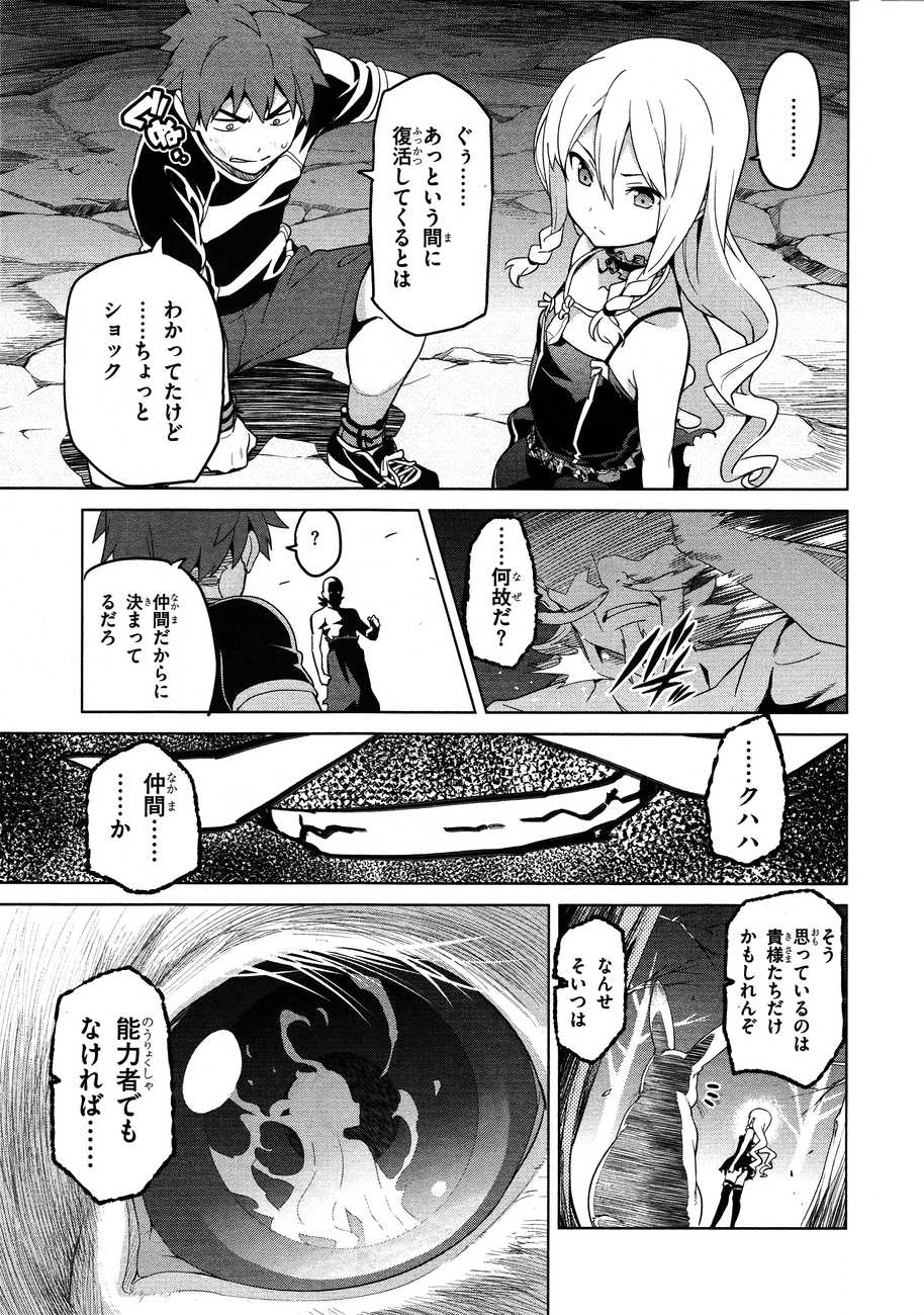 MAKEN-KI! - raw - Chapter 49 - https://jpdd.ccdd.to/JPDD/makenki/93753/cui4zs30xfg.jpg