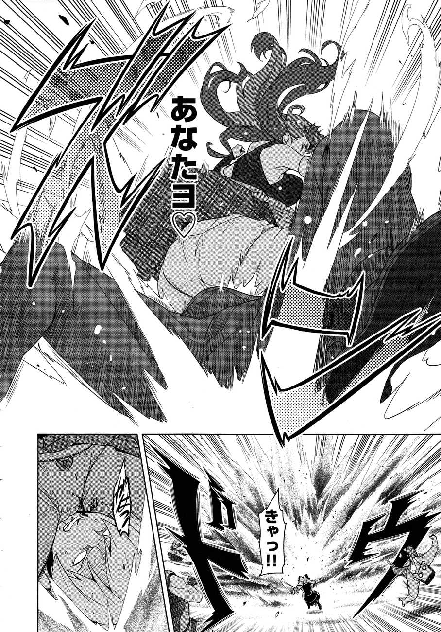 MAKEN-KI! - raw - Chapter 49 - https://jpdd.ccdd.to/JPDD/makenki/93753/d1yapmn023i.jpg