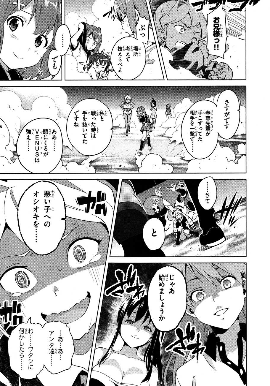 MAKEN-KI! - raw - Chapter 49 - https://jpdd.ccdd.to/JPDD/makenki/93753/fzilcotcqs3.jpg