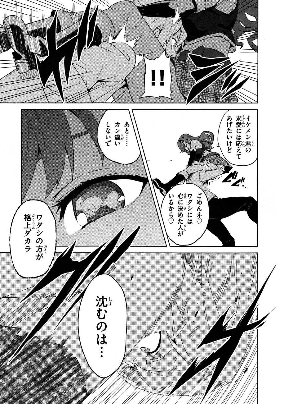 MAKEN-KI! - raw - Chapter 49 - https://jpdd.ccdd.to/JPDD/makenki/93753/gtfvcyubyn1.jpg
