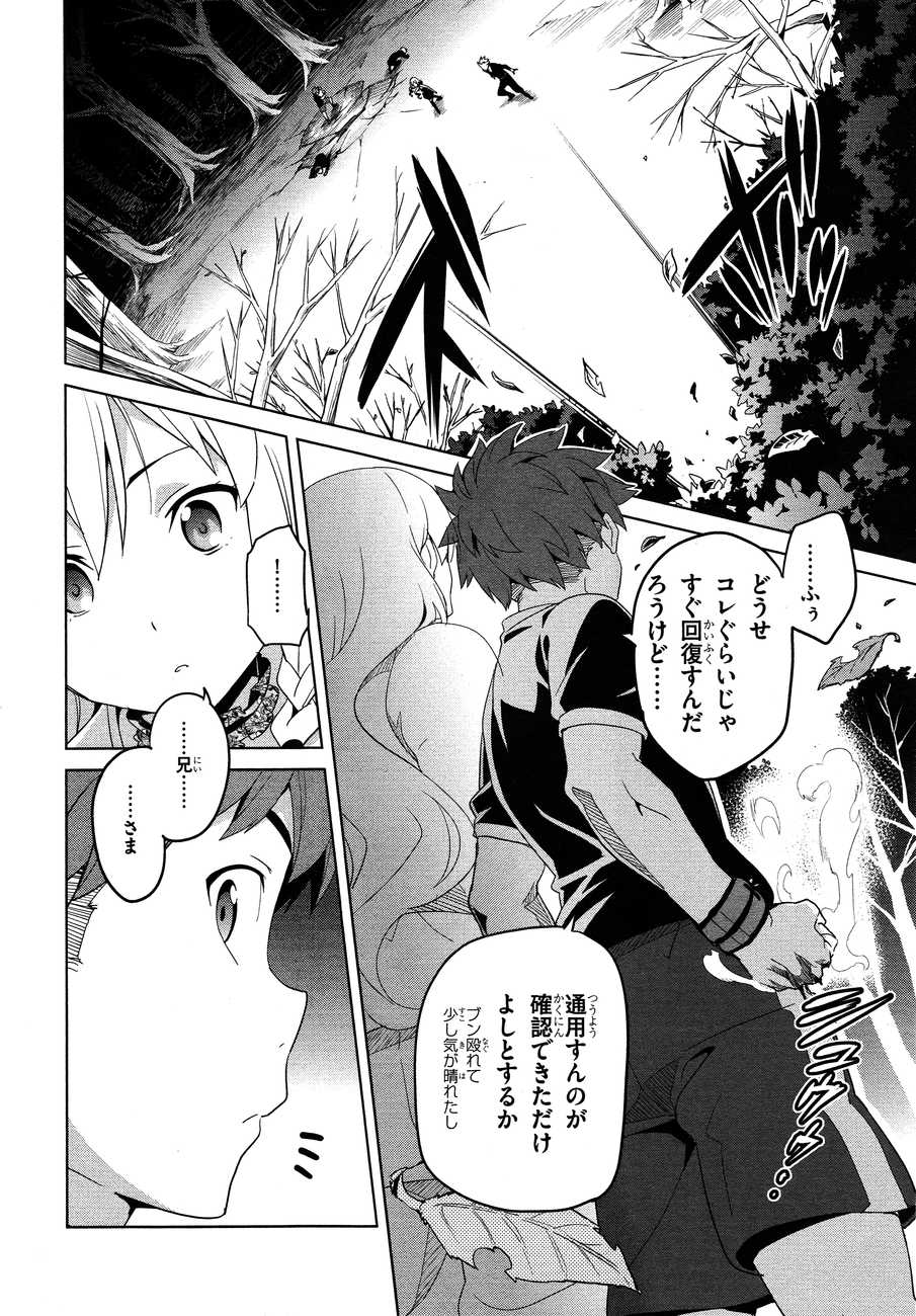MAKEN-KI! - raw - Chapter 49 - https://jpdd.ccdd.to/JPDD/makenki/93753/kywkuoy3yh1.jpg