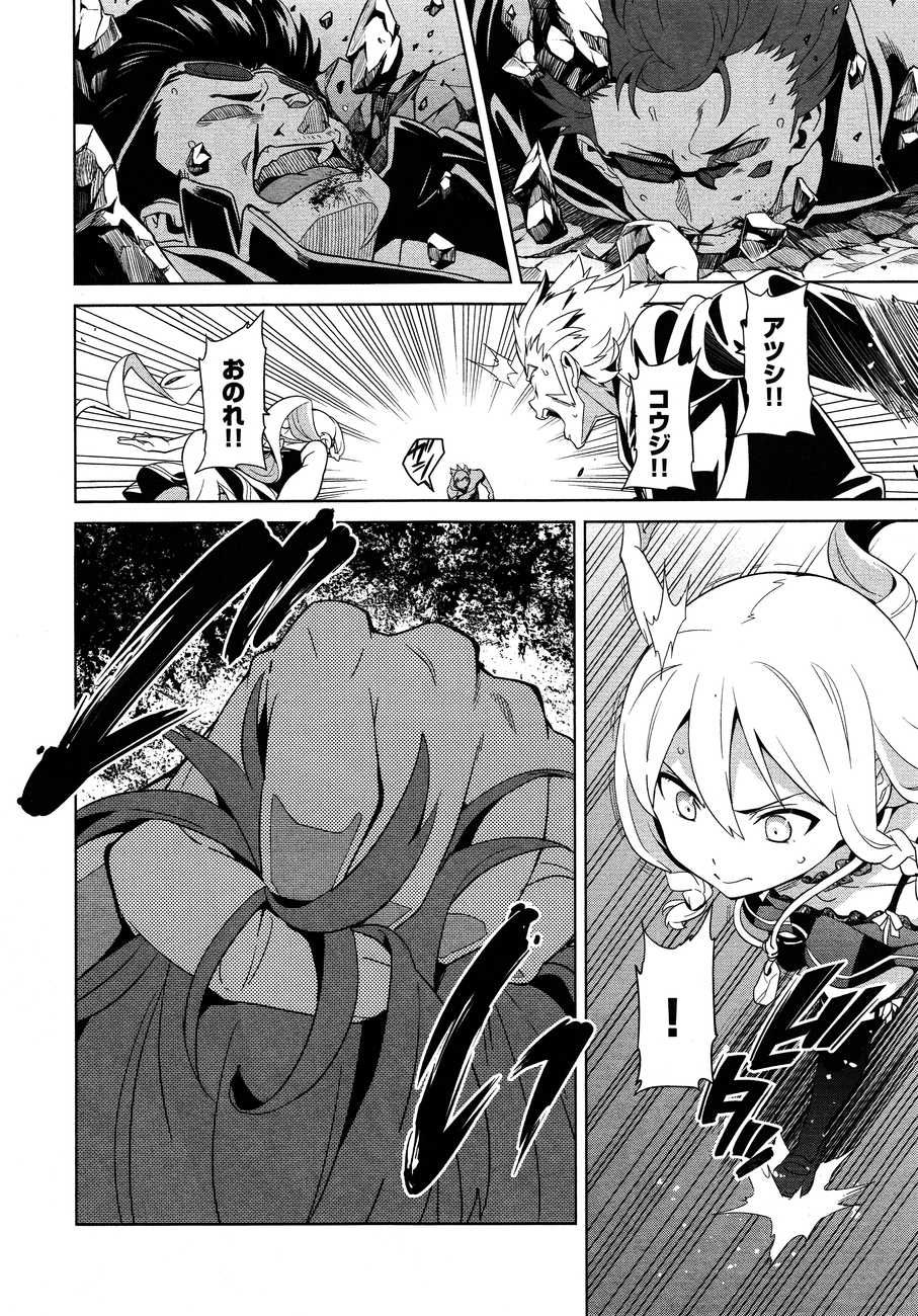 MAKEN-KI! - raw - Chapter 49 - https://jpdd.ccdd.to/JPDD/makenki/93753/lrijaynkaai.jpg