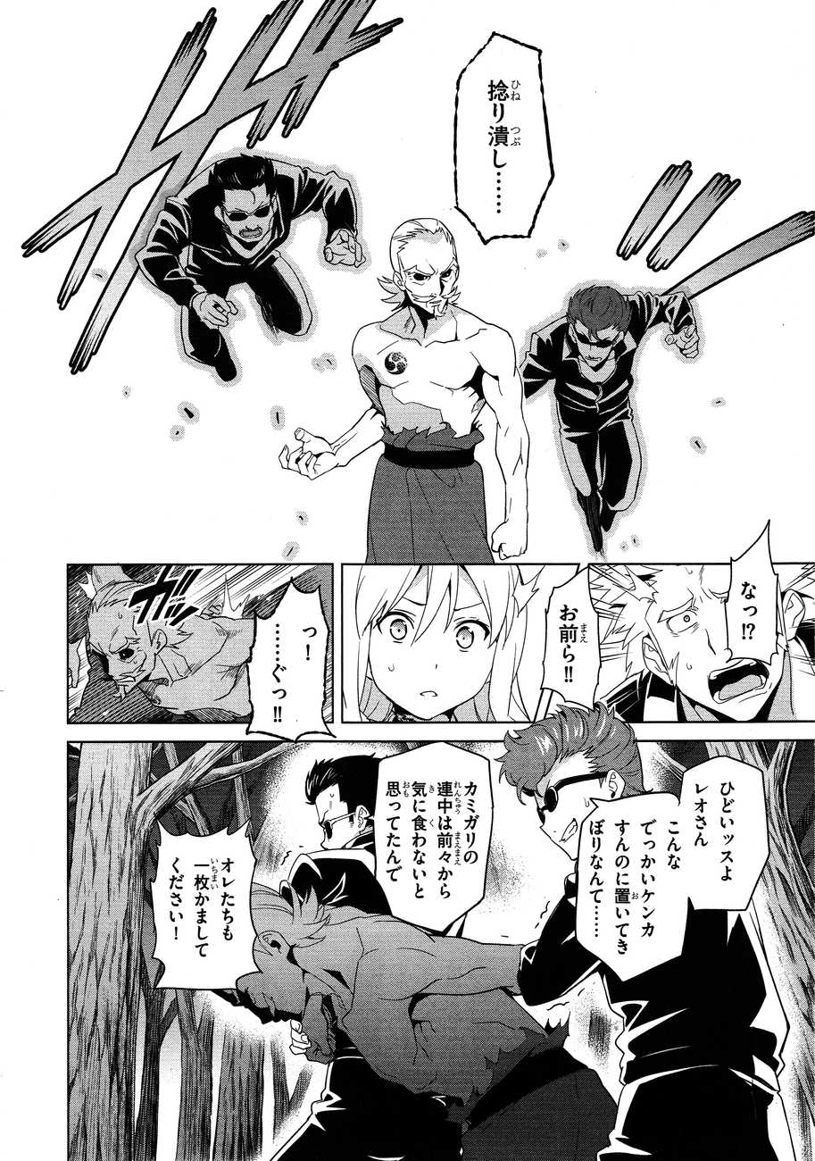 MAKEN-KI! - raw - Chapter 49 - https://jpdd.ccdd.to/JPDD/makenki/93753/njwgjs15ka3.jpg