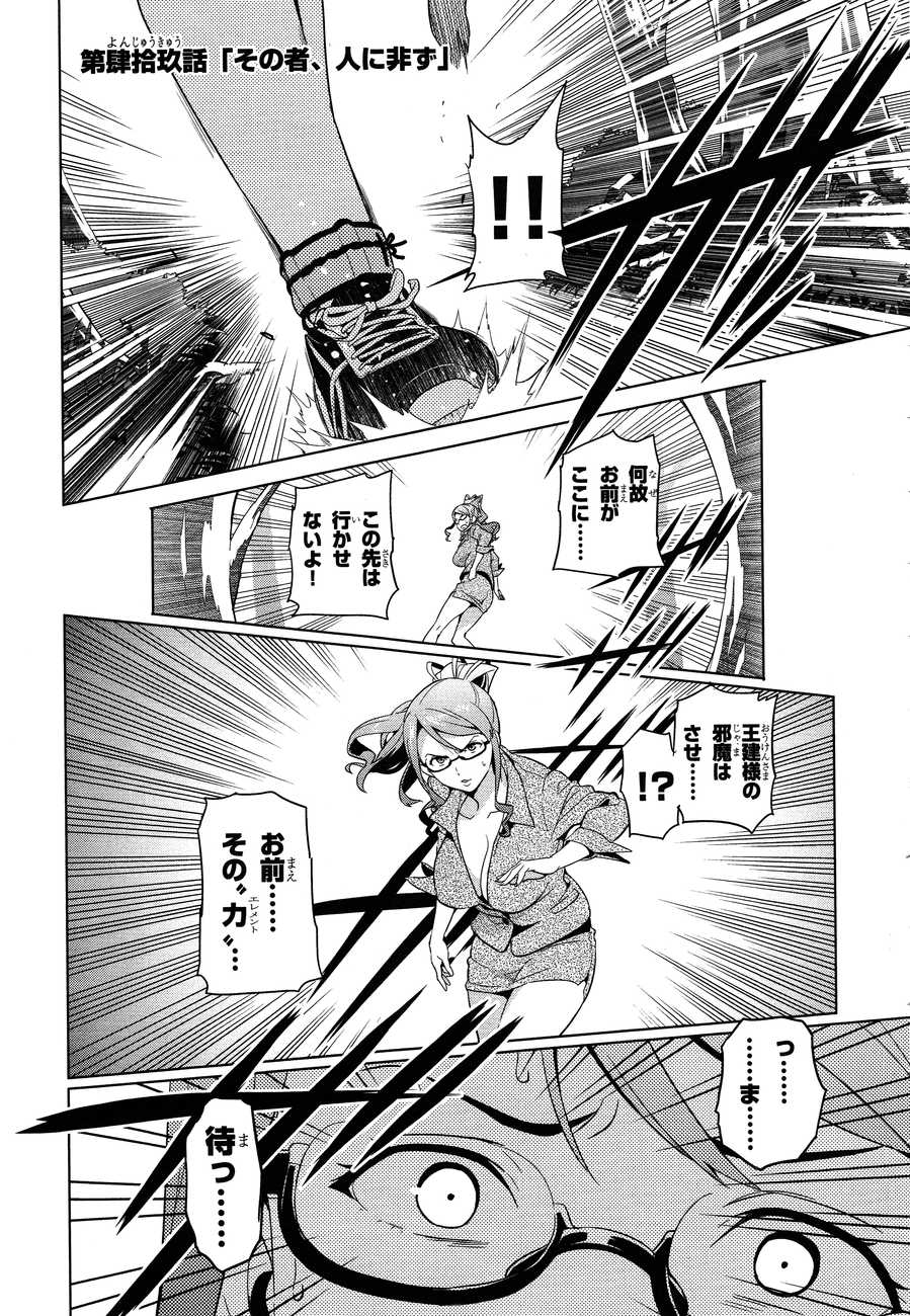 MAKEN-KI! - raw - Chapter 49 - https://jpdd.ccdd.to/JPDD/makenki/93753/outerkcydoi.jpg