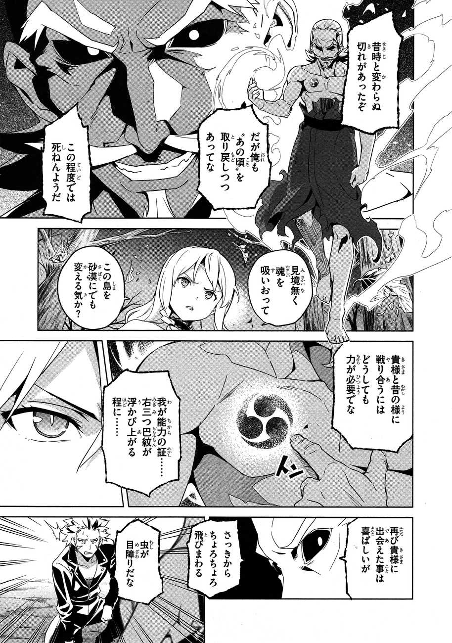 MAKEN-KI! - raw - Chapter 49 - https://jpdd.ccdd.to/JPDD/makenki/93753/oz3napwvfue.jpg