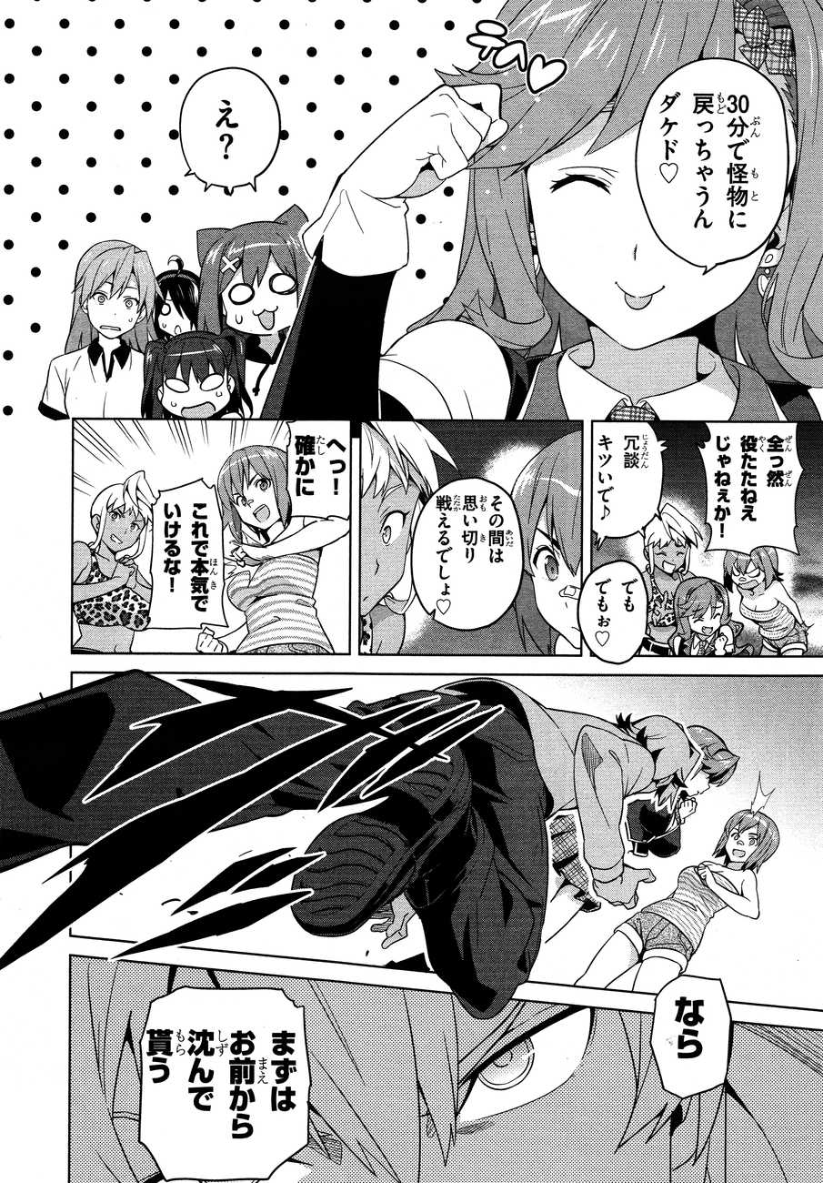 MAKEN-KI! - raw - Chapter 49 - https://jpdd.ccdd.to/JPDD/makenki/93753/qajjmewkbug.jpg