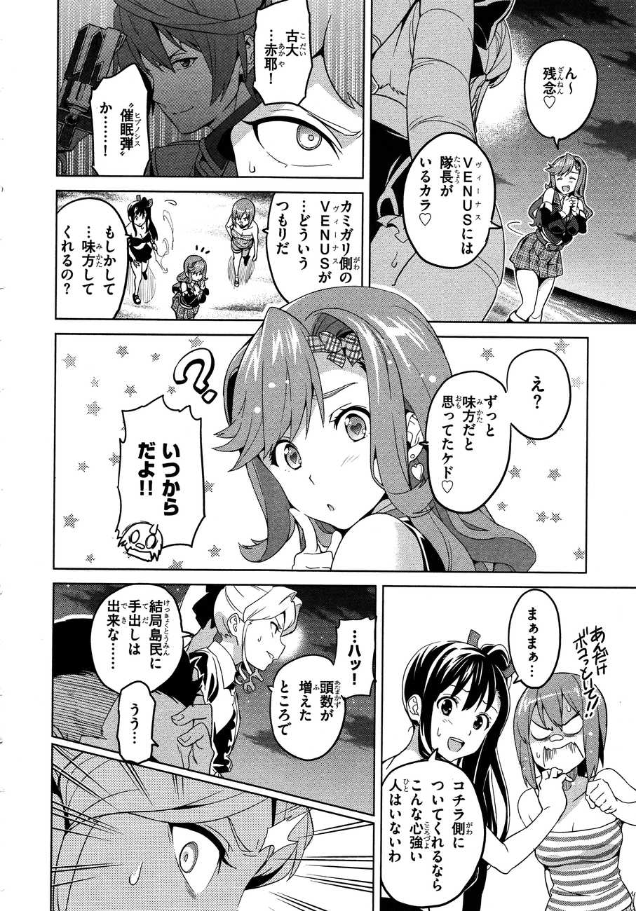 MAKEN-KI! - raw - Chapter 49 - https://jpdd.ccdd.to/JPDD/makenki/93753/sfuxzyrsneb.jpg