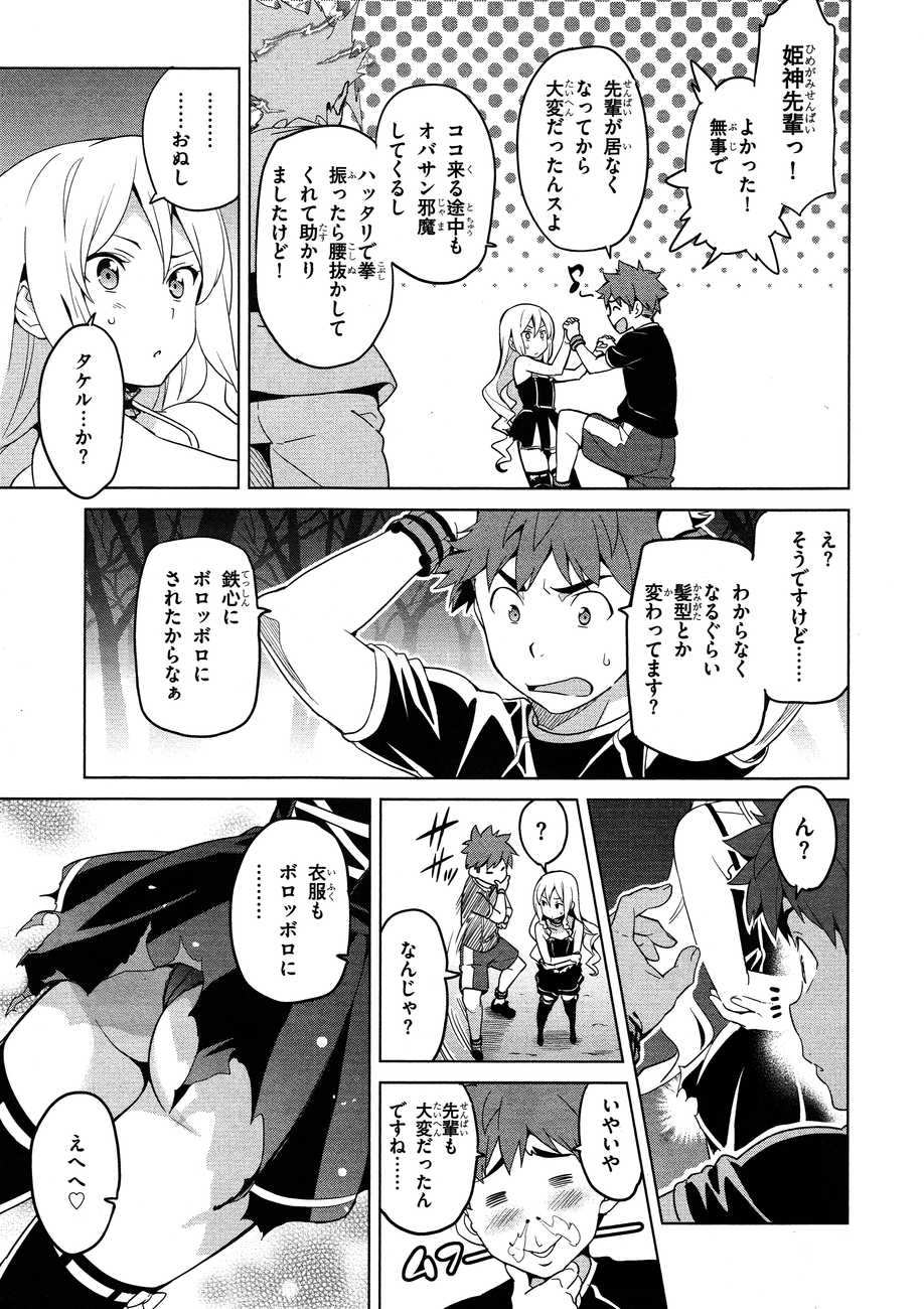 MAKEN-KI! - raw - Chapter 49 - https://jpdd.ccdd.to/JPDD/makenki/93753/w34eqvgimkf.jpg