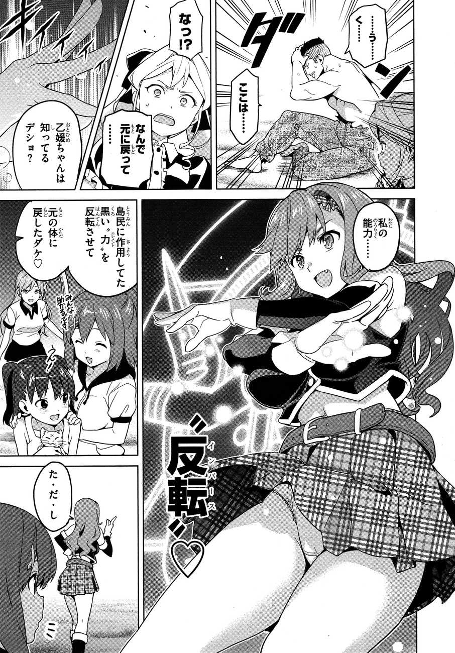 MAKEN-KI! - raw - Chapter 49 - https://jpdd.ccdd.to/JPDD/makenki/93753/xhulm3hkppl.jpg