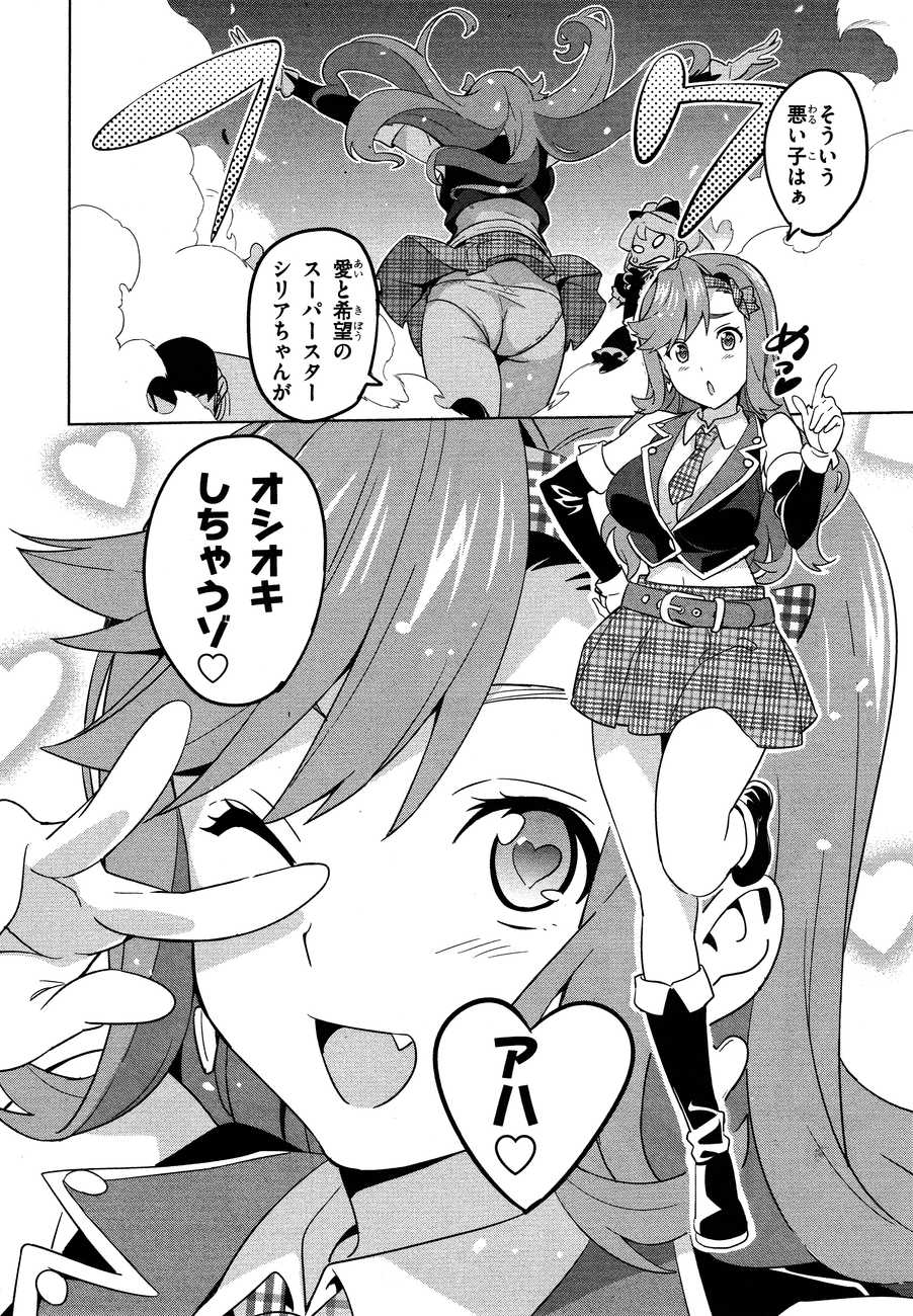 MAKEN-KI! - raw - Chapter 49 - https://jpdd.ccdd.to/JPDD/makenki/93753/xo3xctejk1p.jpg