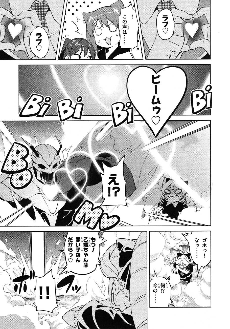 MAKEN-KI! - raw - Chapter 48 - https://jpdd.ccdd.to/JPDD/makenki/93754/0zq21flkiau.jpg