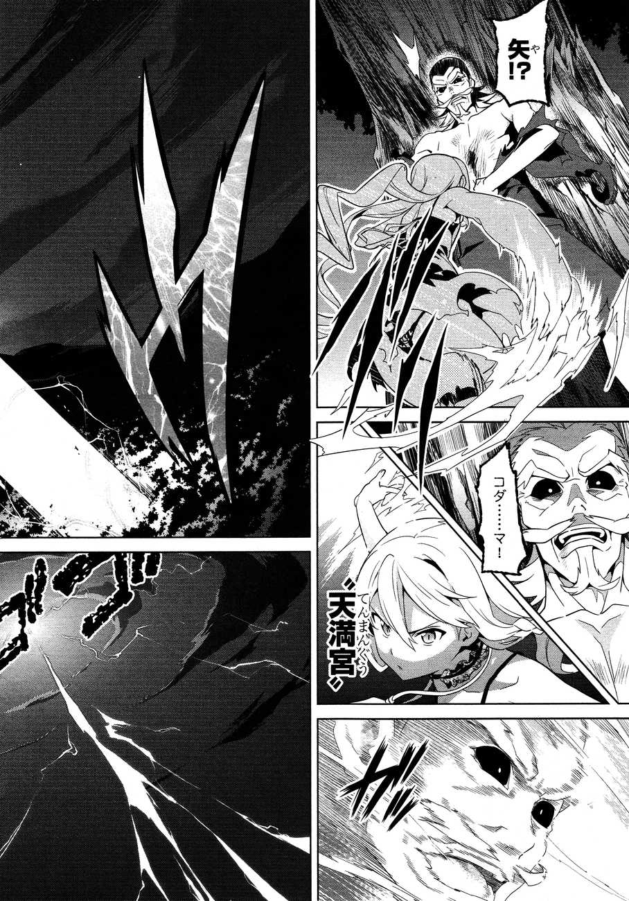 MAKEN-KI! - raw - Chapter 48 - https://jpdd.ccdd.to/JPDD/makenki/93754/2yikpxuyx3j.jpg
