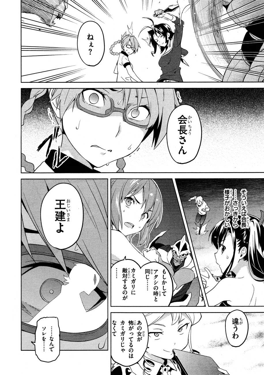 MAKEN-KI! - raw - Chapter 48 - https://jpdd.ccdd.to/JPDD/makenki/93754/aytsqukns4t.jpg
