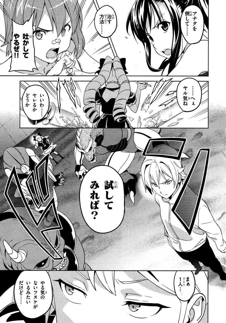MAKEN-KI! - raw - Chapter 48 - https://jpdd.ccdd.to/JPDD/makenki/93754/cqgn102yxzu.jpg