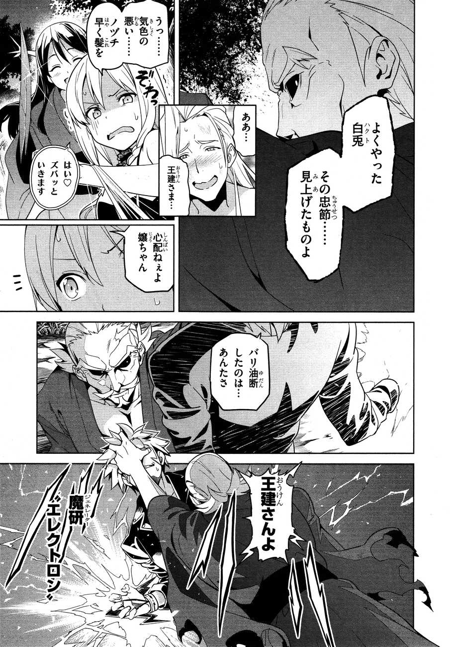MAKEN-KI! - raw - Chapter 48 - https://jpdd.ccdd.to/JPDD/makenki/93754/d1k1blnvcn2.jpg