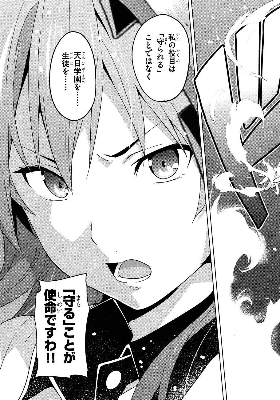 MAKEN-KI! - raw - Chapter 48 - https://jpdd.ccdd.to/JPDD/makenki/93754/gcct5bgokrv.jpg