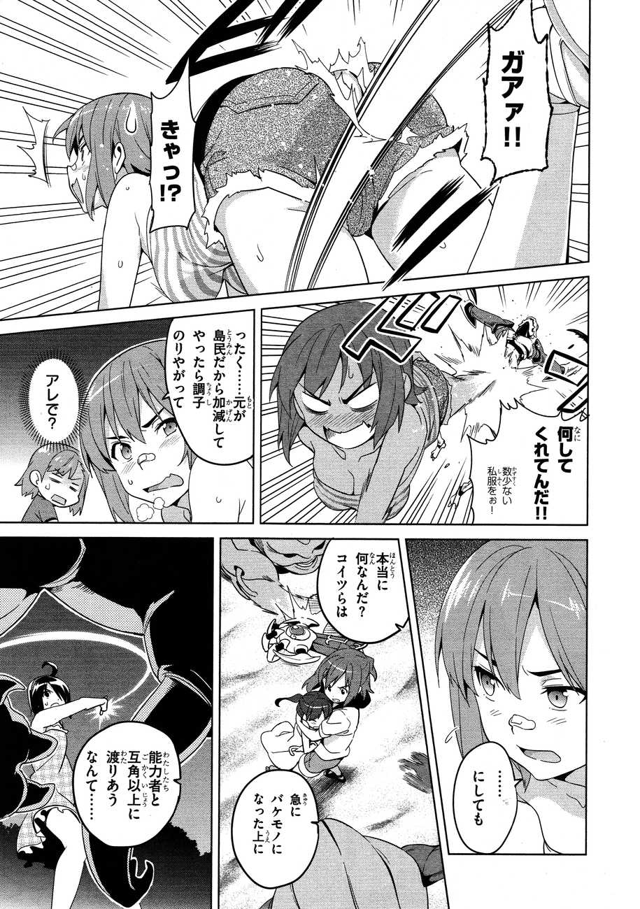 MAKEN-KI! - raw - Chapter 48 - https://jpdd.ccdd.to/JPDD/makenki/93754/jo0ltvdfubq.jpg