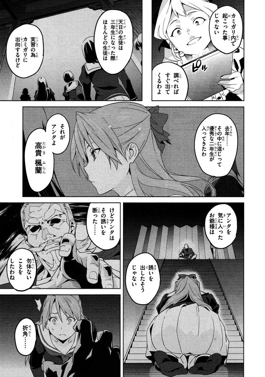 MAKEN-KI! - raw - Chapter 48 - https://jpdd.ccdd.to/JPDD/makenki/93754/qbuhvgogrka.jpg