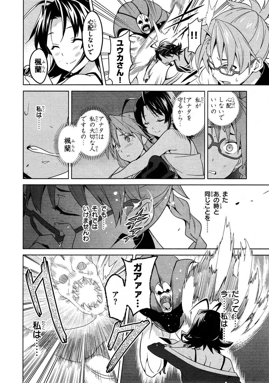 MAKEN-KI! - raw - Chapter 48 - https://jpdd.ccdd.to/JPDD/makenki/93754/qxfw2uworl5.jpg