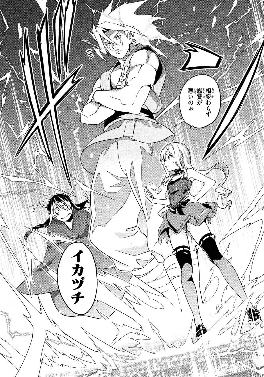 MAKEN-KI! - raw - Chapter 48 - https://jpdd.ccdd.to/JPDD/makenki/93754/rcnayjwqv5x.jpg