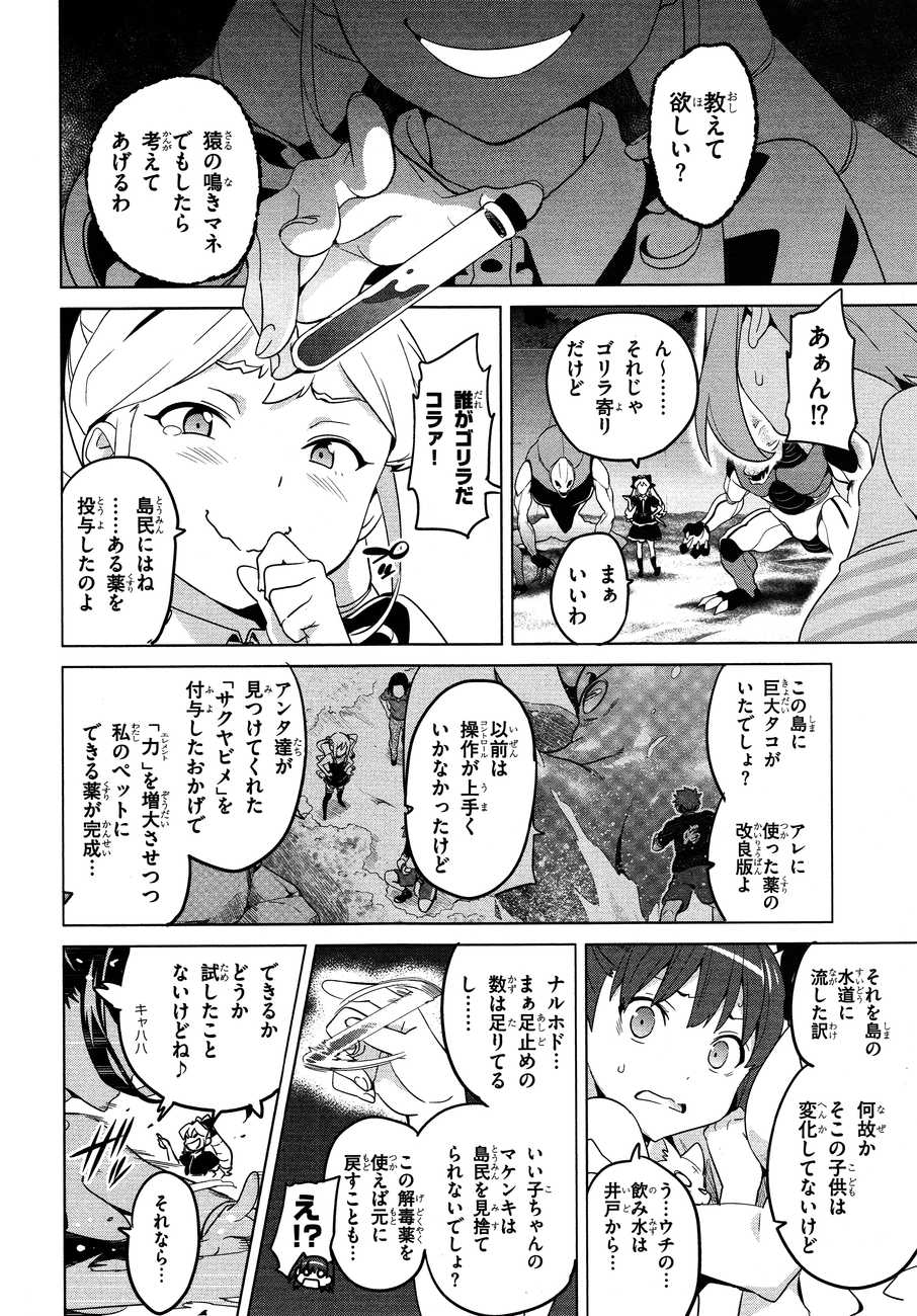 MAKEN-KI! - raw - Chapter 48 - https://jpdd.ccdd.to/JPDD/makenki/93754/t3gubj0mcuw.jpg