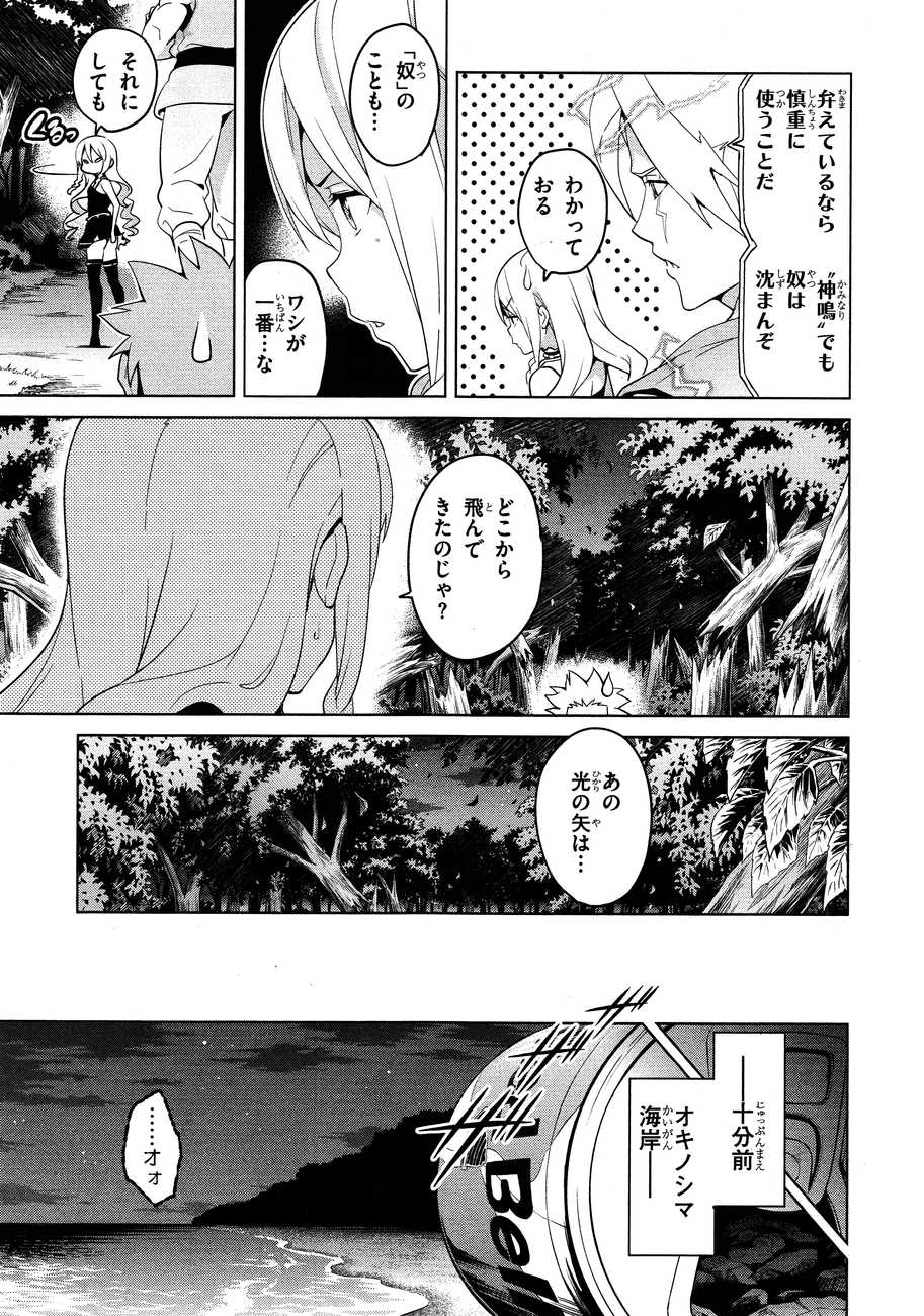 MAKEN-KI! - raw - Chapter 48 - https://jpdd.ccdd.to/JPDD/makenki/93754/vrbs05f5pl1.jpg